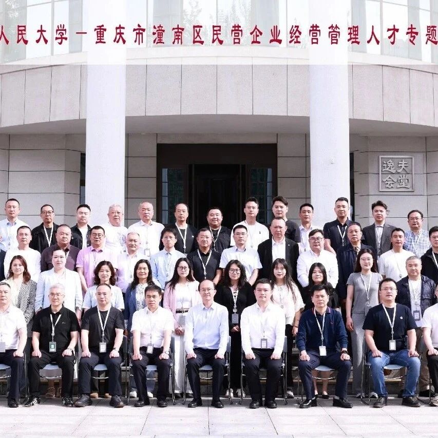 重庆市潼南区青年商会