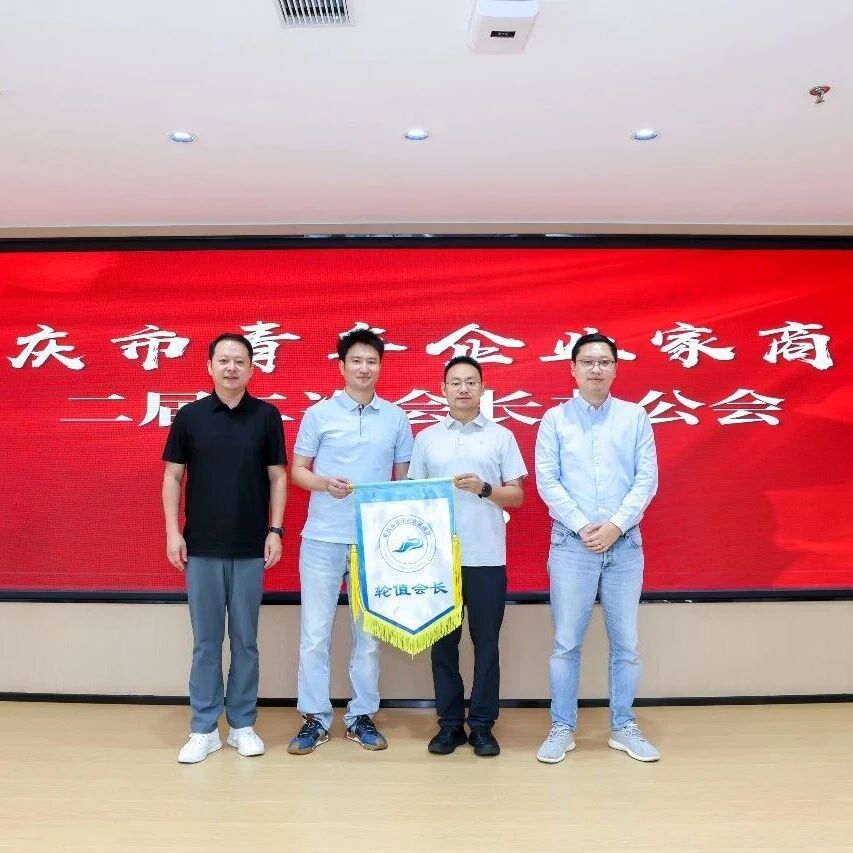 重庆市潼南区青年商会
