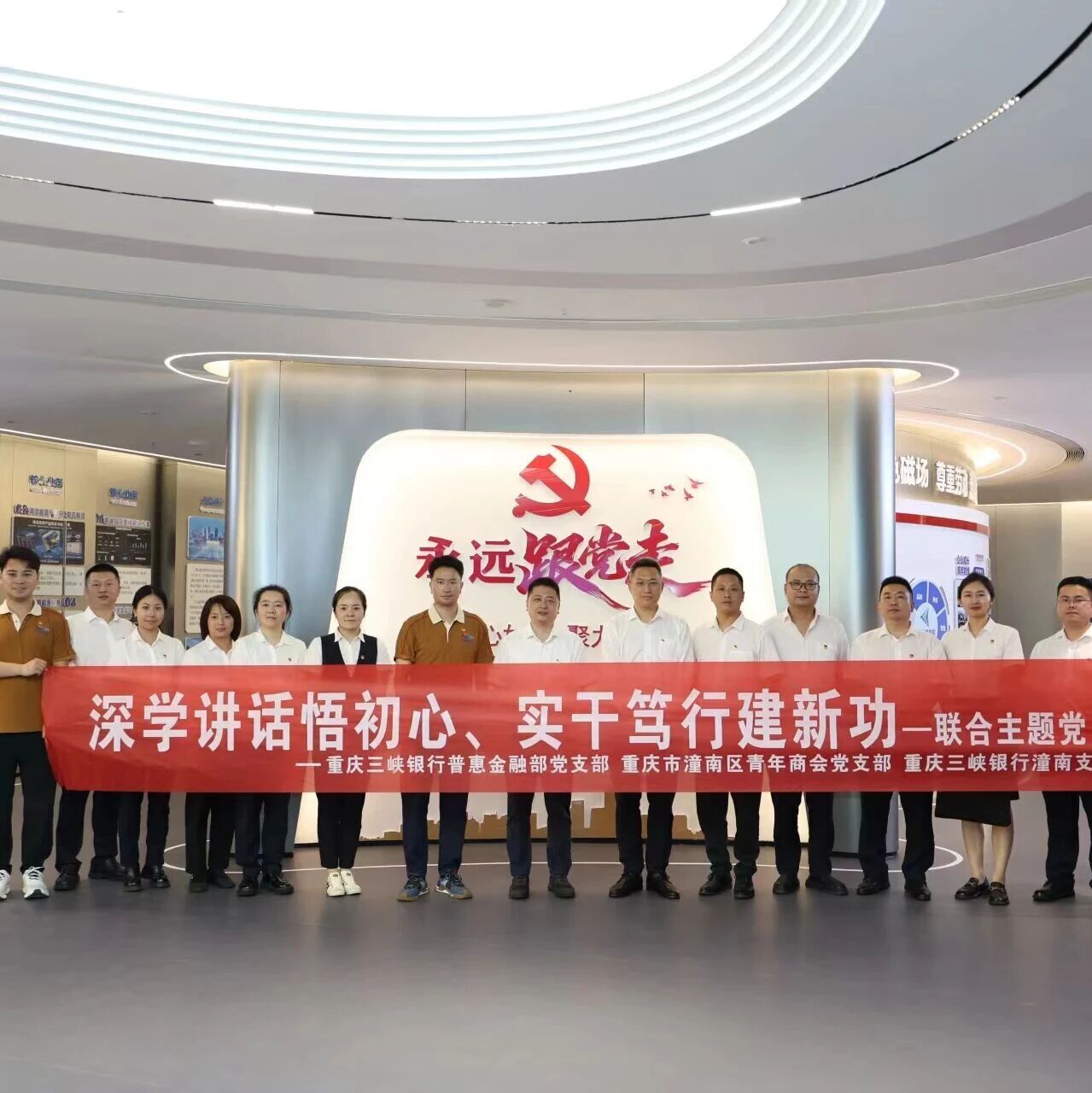 重庆市潼南区青年商会
