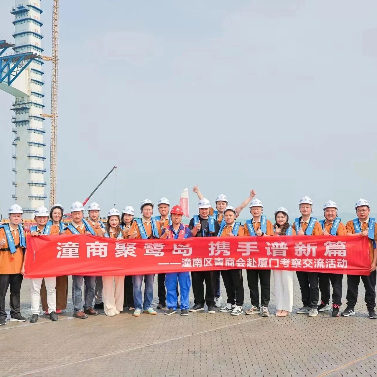 重庆市潼南区青年商会