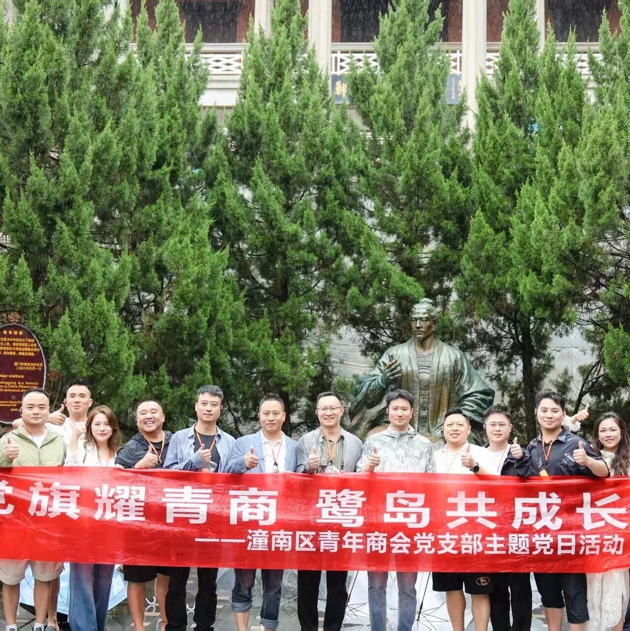 重庆市潼南区青年商会
