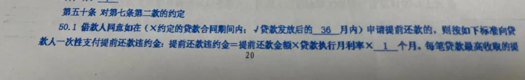办理人数增50%！想提前还款，要排队5个月！