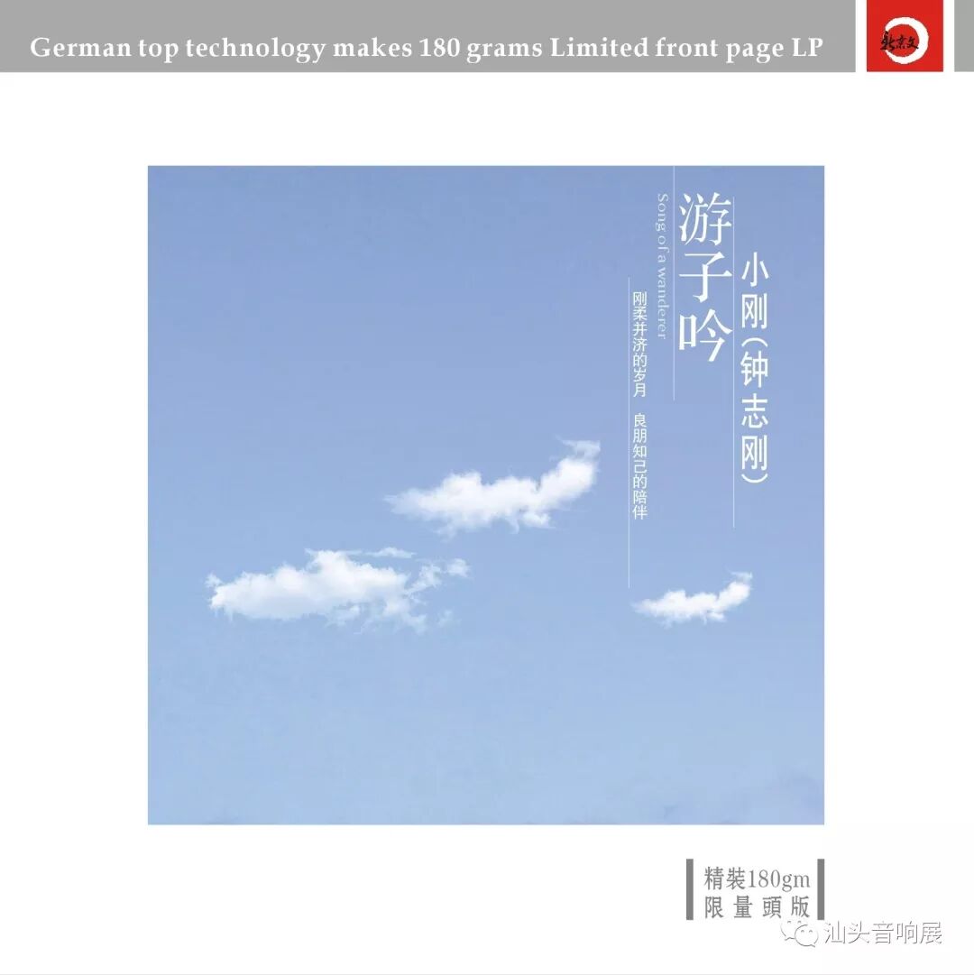 心中的玫瑰-游子吟 小刚（钟志刚）封面.jpg