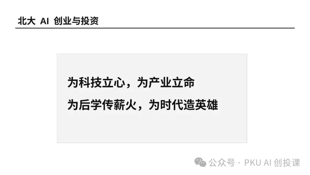 课件配图