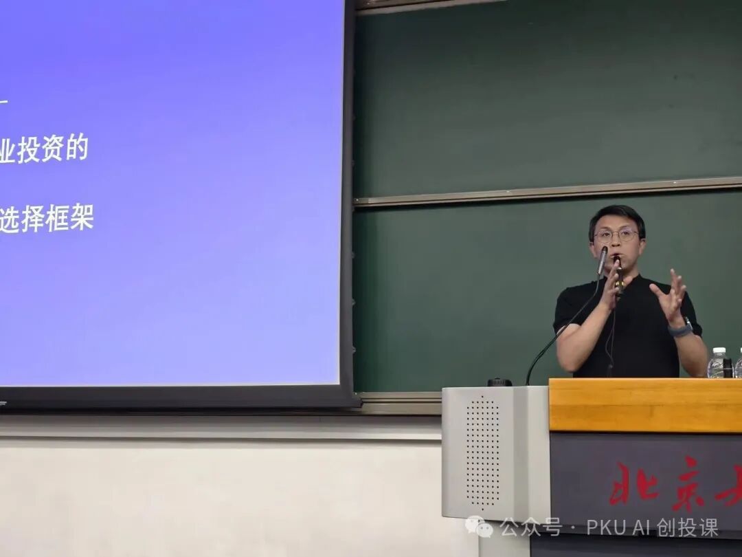 刘勇在北大二教讲课