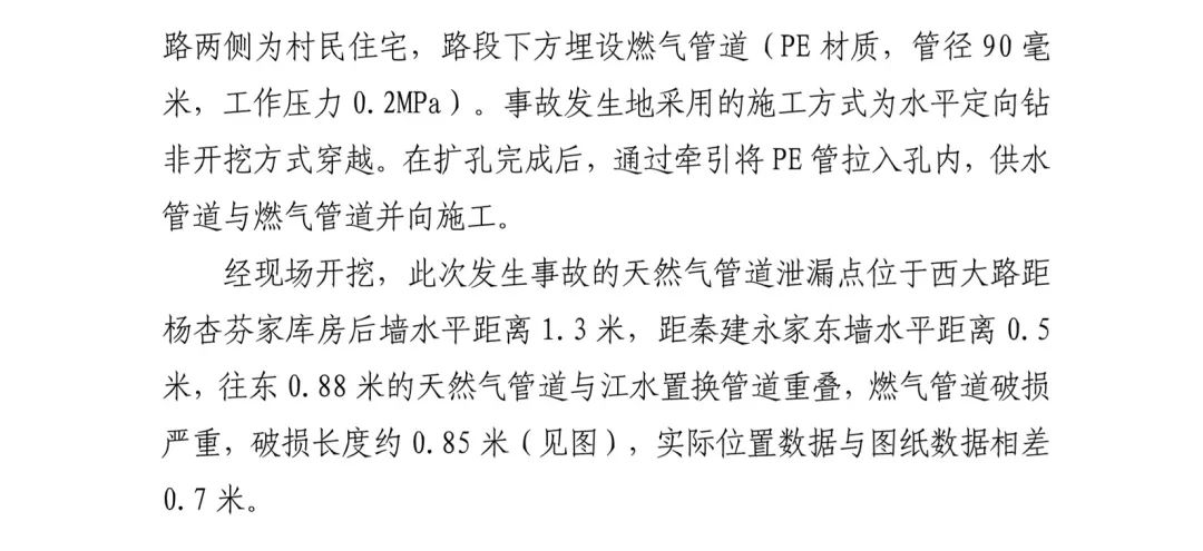 安国市江水置换事故总结