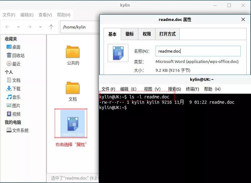 循序而渐进，熟读而精思——优麒麟文件管理器篇