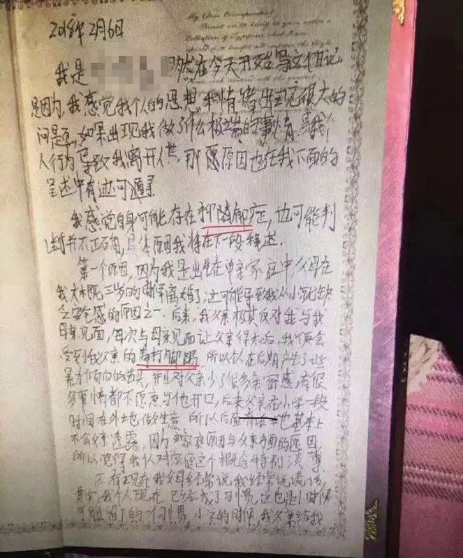 



95后小伙独自在家中自杀  留下的日记令人心痛
