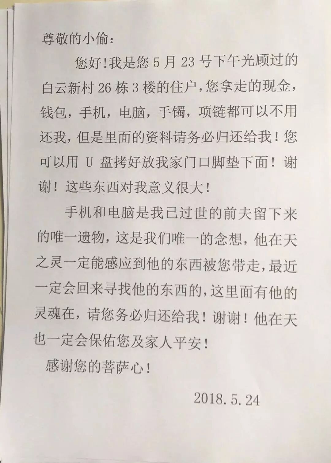 新快报 自由微信 Freewechat