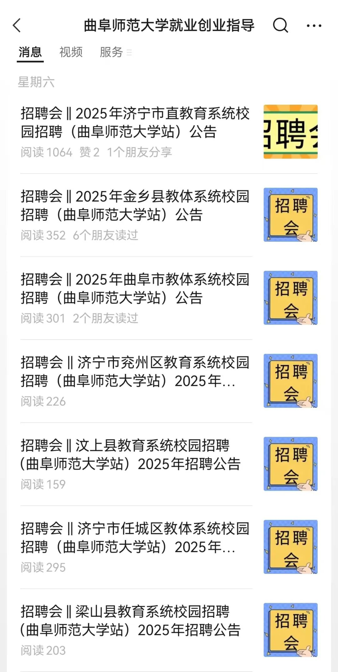 招聘_招聘58同城找工作_招聘信息免费发布