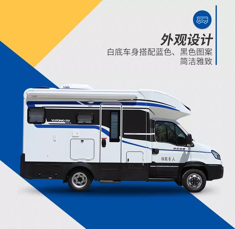 宇通C533小顶房车（国产依维柯底盘）_5