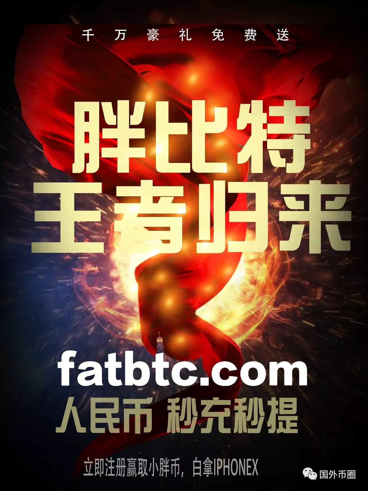 Fatbit fatbtc.com国际版开放注册及模拟交易大赛公告