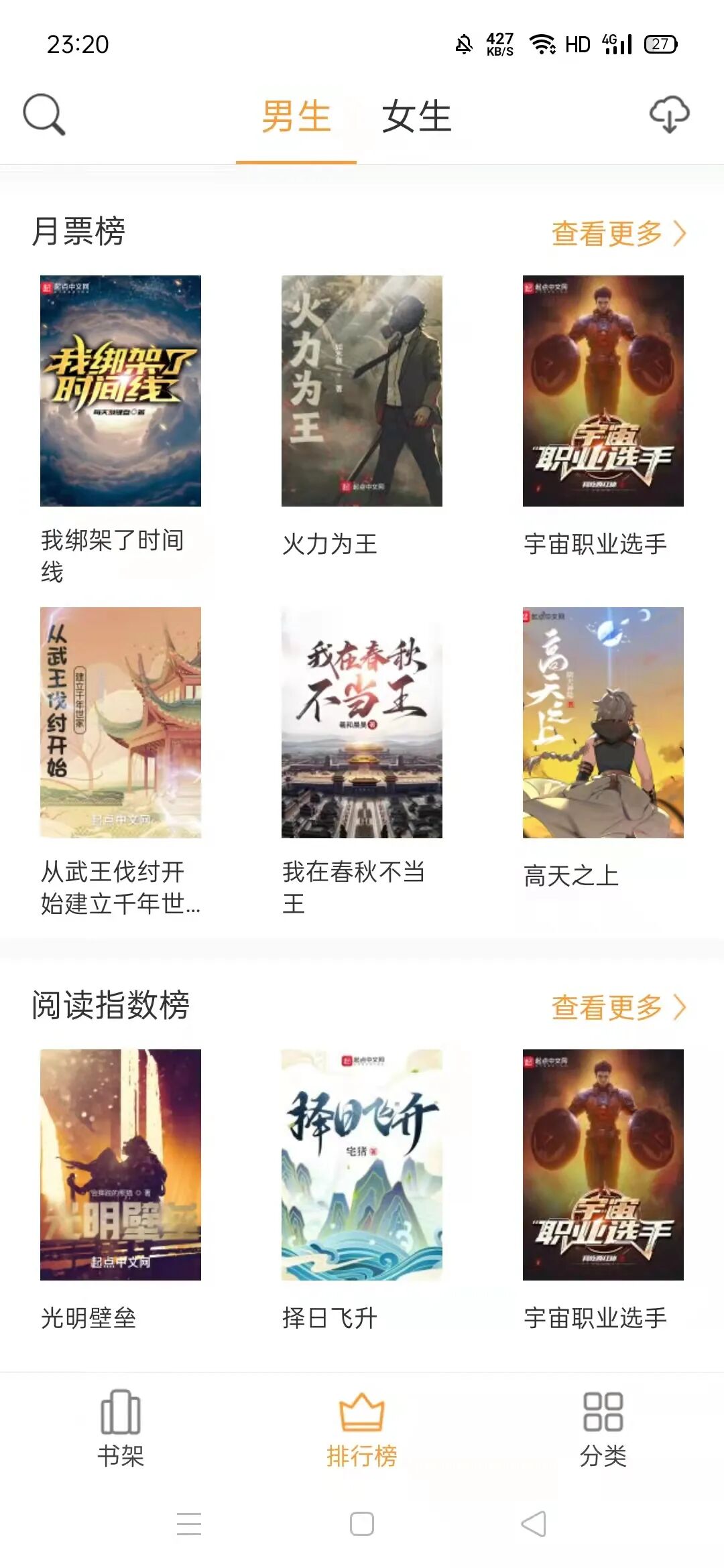 小书亭小说app，免VIP使用，已破无广告版本！好用~