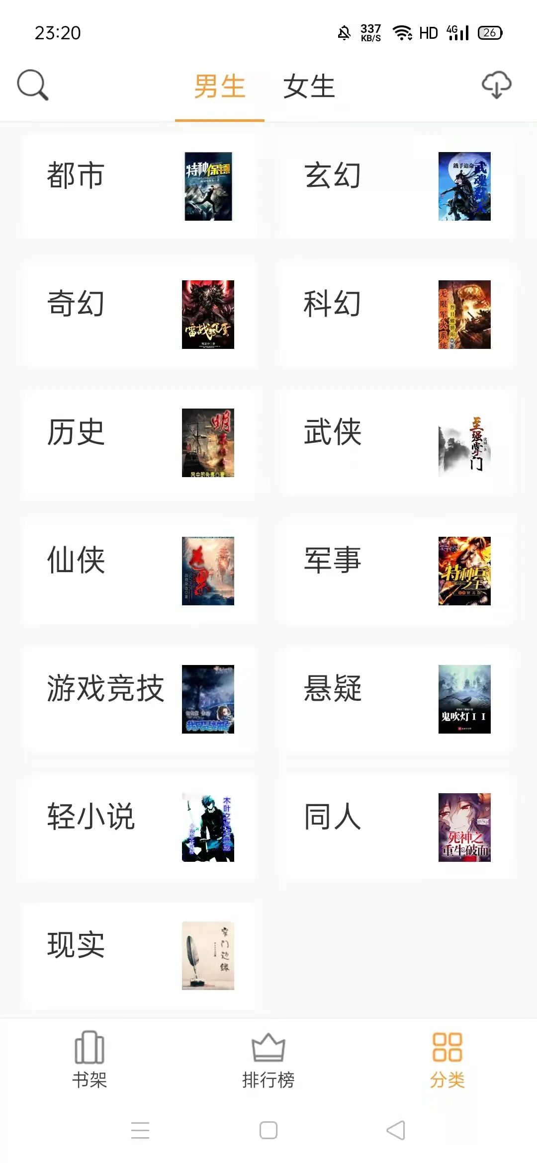 小书亭小说app，免VIP使用，已破无广告版本！好用~