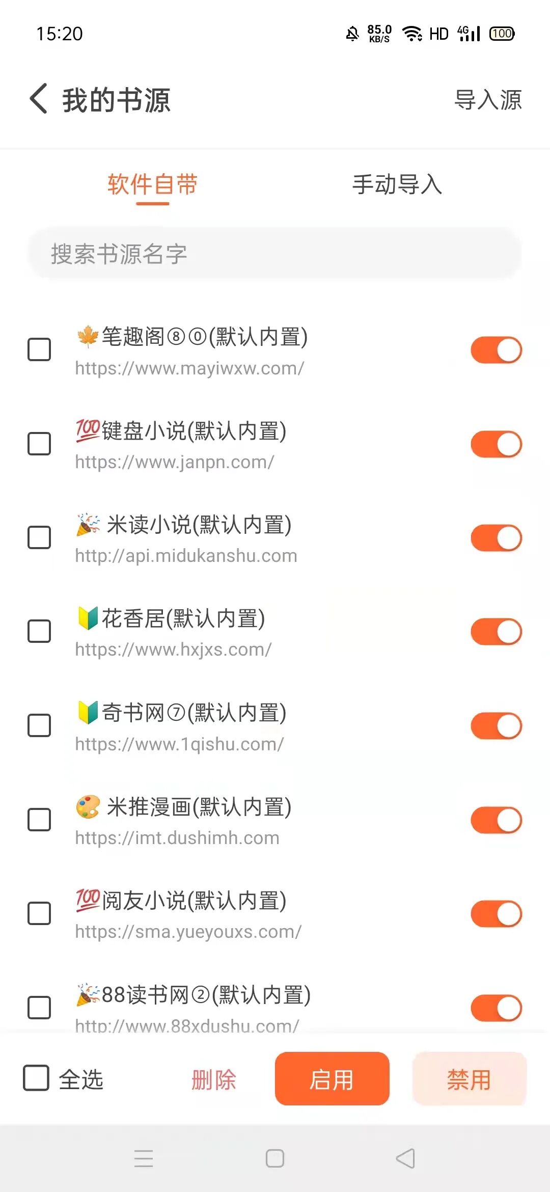 火炉书屋app，完全免费的神器，多条资源站点随意切换。
