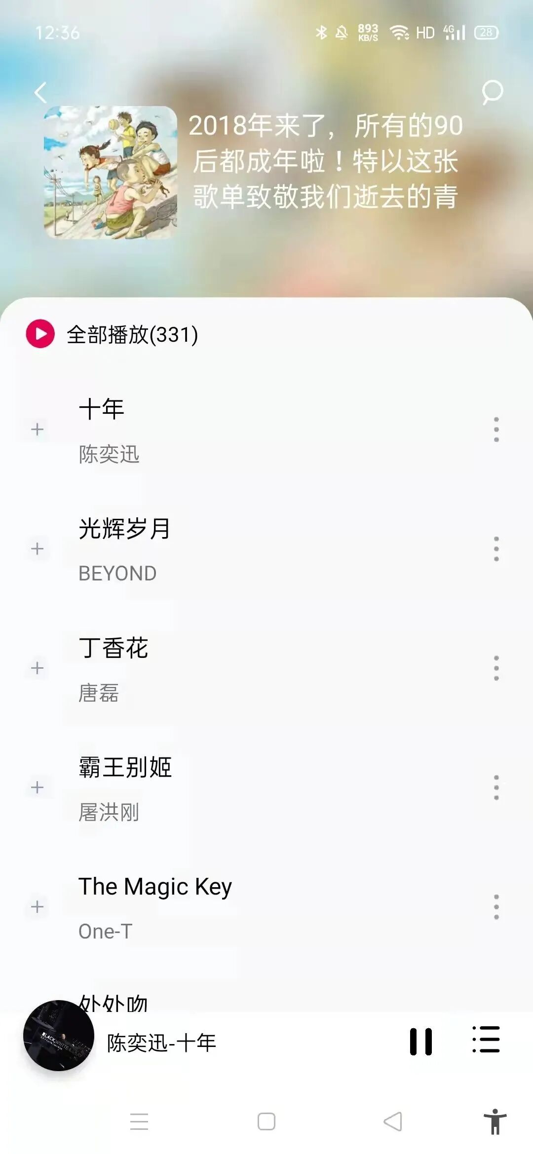 聆听音乐app，前方高能，多条“特殊线路”！！