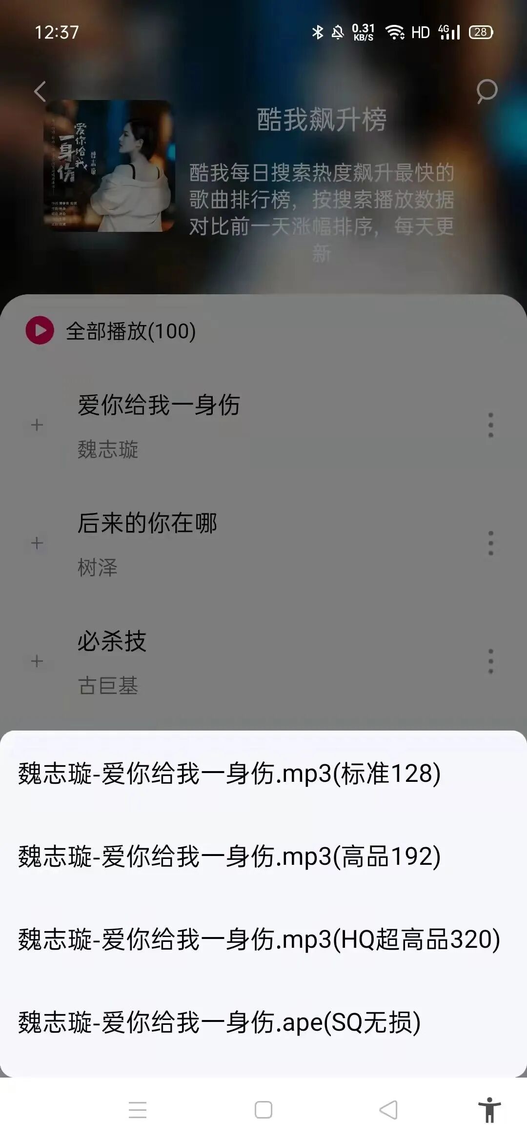 聆听音乐app，前方高能，多条“特殊线路”！！