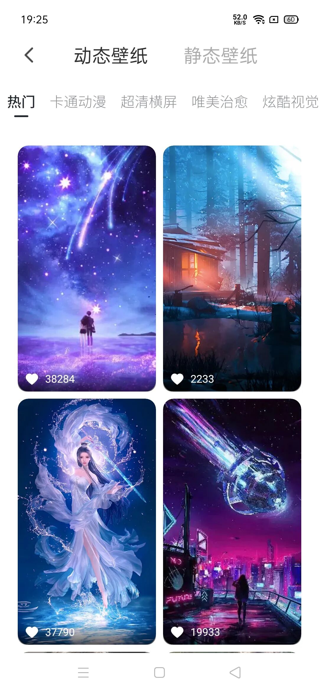 Colorful主题，所有功能全部免费使用，手机必备！