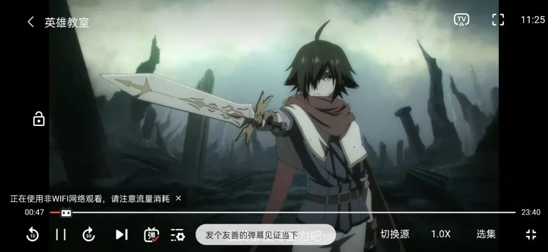 稀饭动漫app，满血复活的神器，无视付费限制~