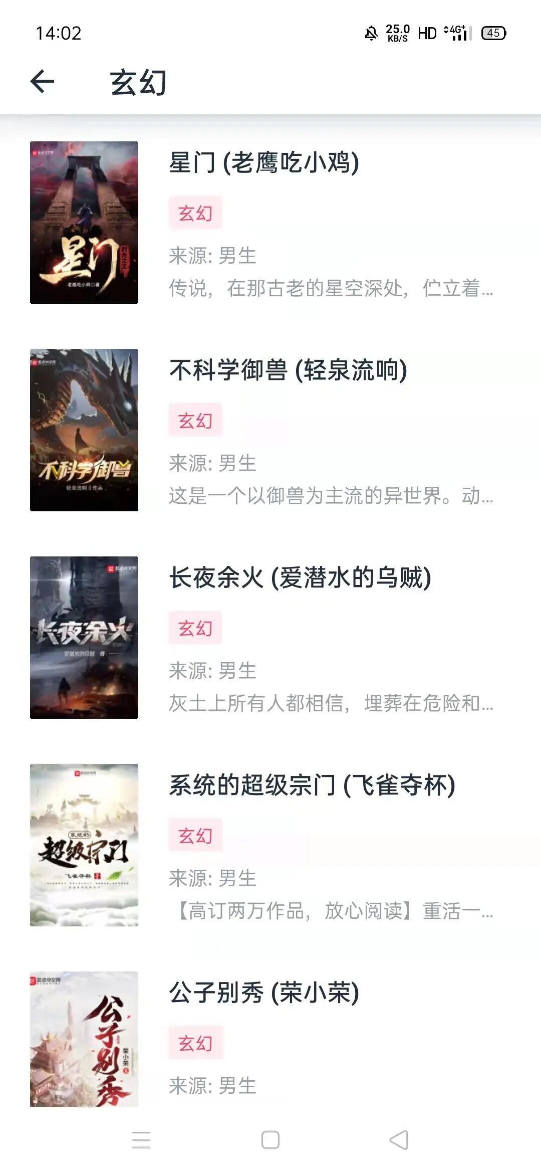 荔枝阅读app，秒速更新，最新解锁，全网白嫖！