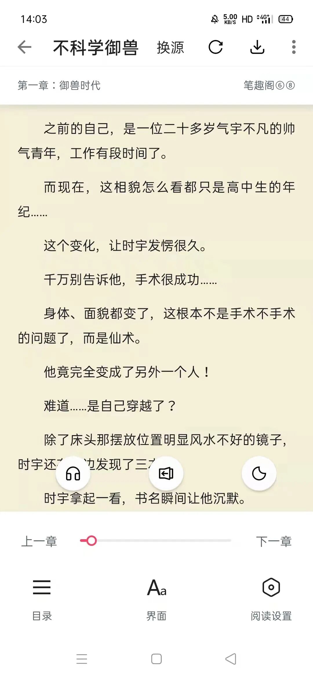 荔枝阅读app，秒速更新，最新解锁，全网白嫖！
