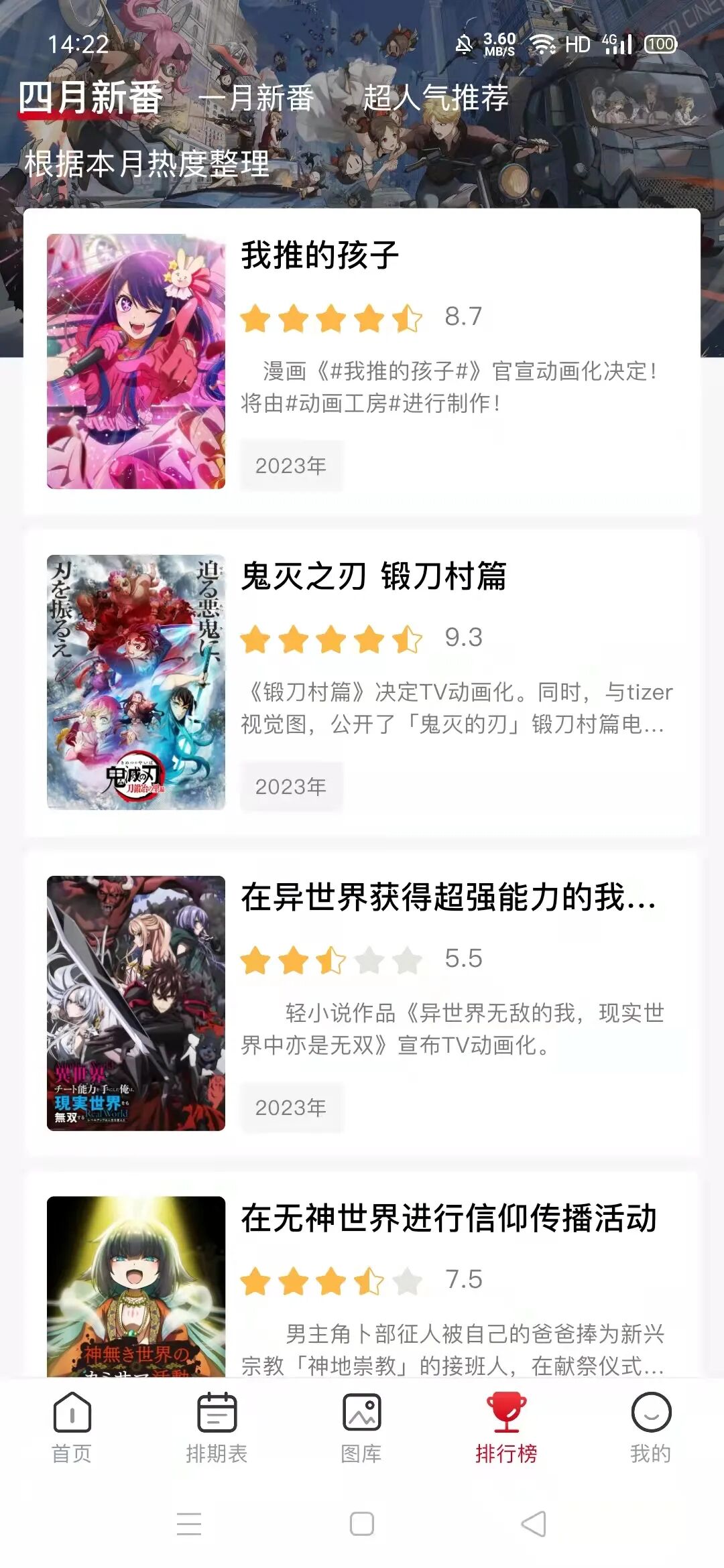 omofun动漫，解锁版本，打开即可使用~很顶！