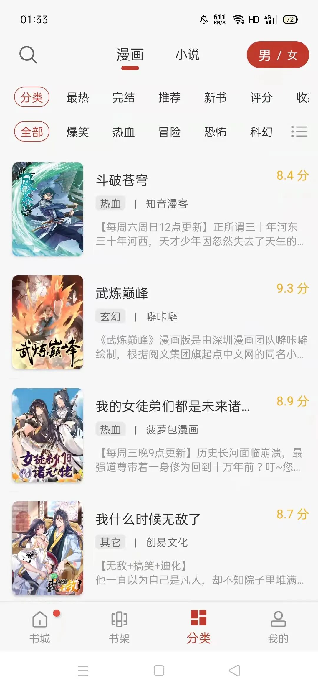追漫大师app，优质资源分享，解锁会员权限！