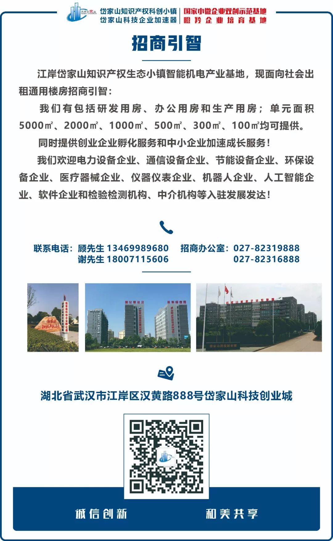 武汉制冷设备公司_武汉空调加氟 找景湘诗制冷公司_中国制冷空凋设备维修企业资质证书