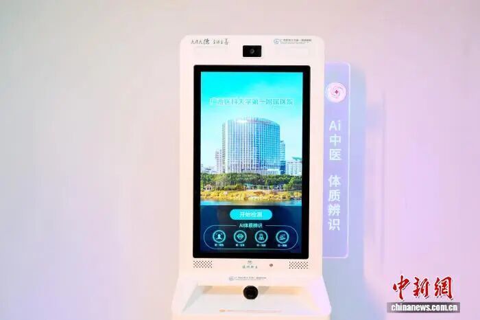 AI 如何为中医药国际化注入新动能？广西医科大学的 “AI 中医体质辨识机” 有何亮点及推广成果？