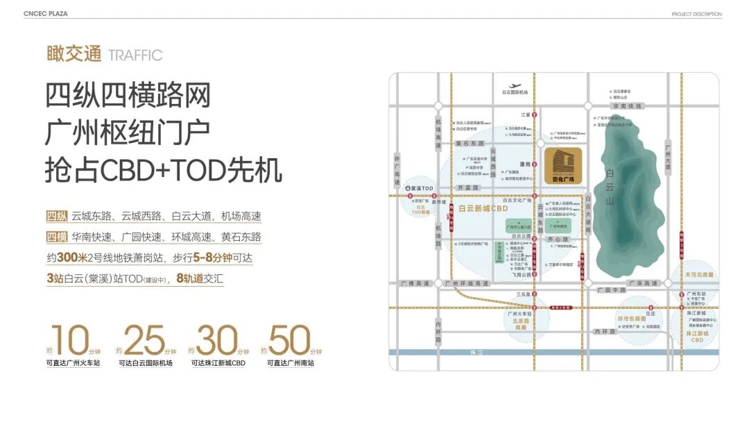 白云国化广场321~652㎡大平层仅32席