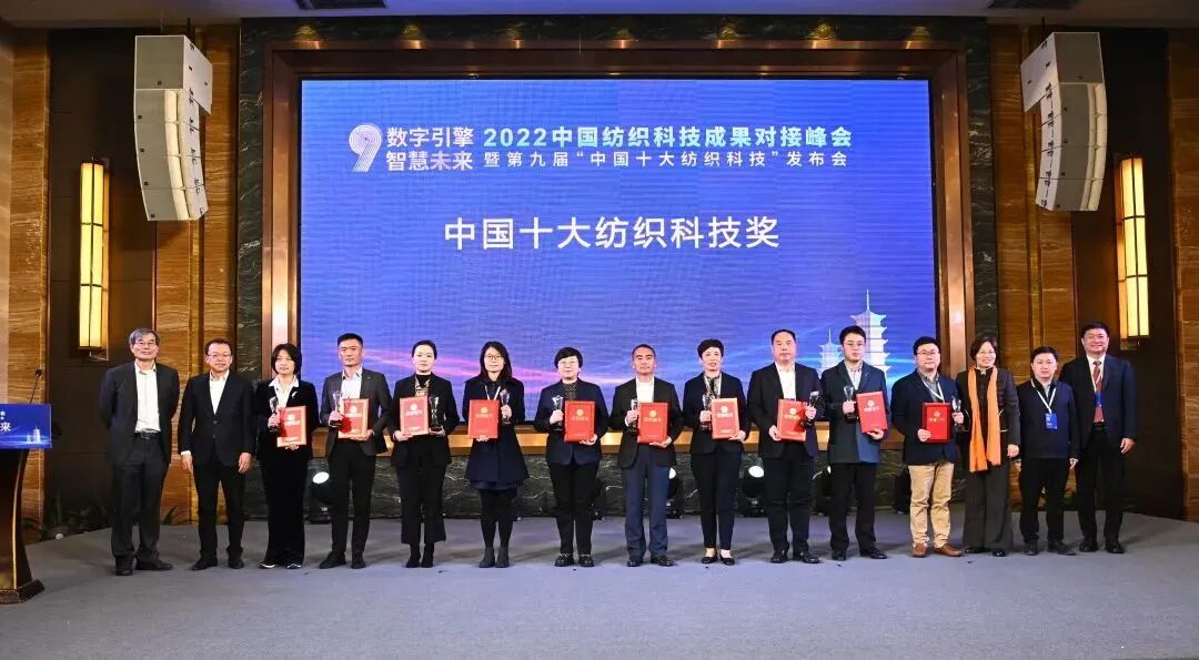 pga和pgla有什么区别“中国十大纺织科技奖” 揭晓！这场大会含金量超高_https://www.jmylbn.com_新闻资讯_第4张