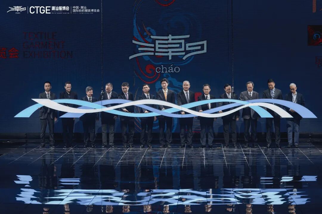 引&ldquo;潮&rdquo;而立，勇开先局--第二届中国潮汕国际纺织服装博览会盛大开幕