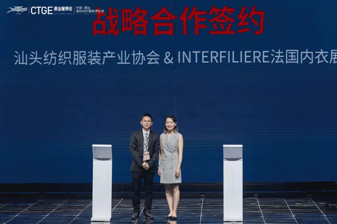 引&ldquo;潮&rdquo;而立，勇开先局--第二届中国潮汕国际纺织服装博览会盛大开幕