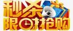 “双11”特稿｜不跟你玩了：“限量款”or“限时抢购” 的反效果