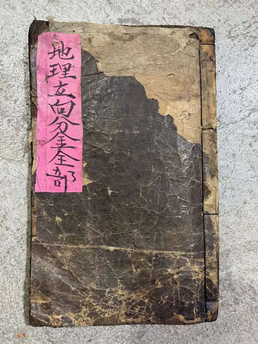 揭秘《地理立向分金全部》:罗天大退与李广将军箭的秘密