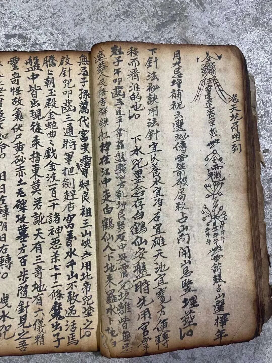 揭秘《地理立向分金全部》:罗天大退与李广将军箭的秘密