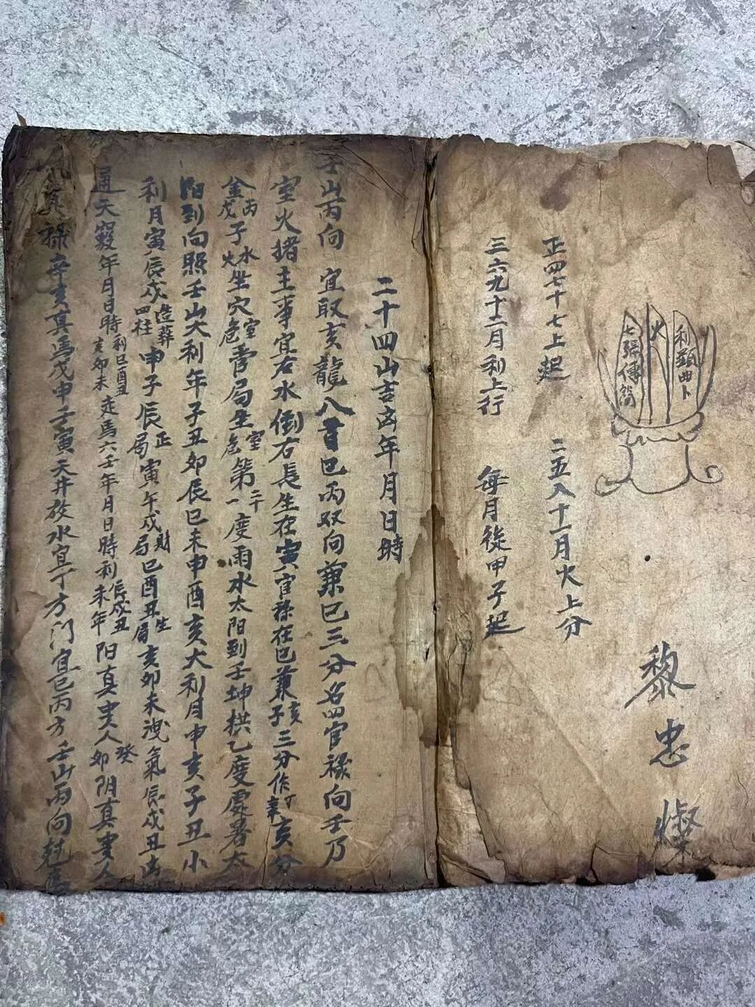 揭秘《地理立向分金全部》:罗天大退与李广将军箭的秘密