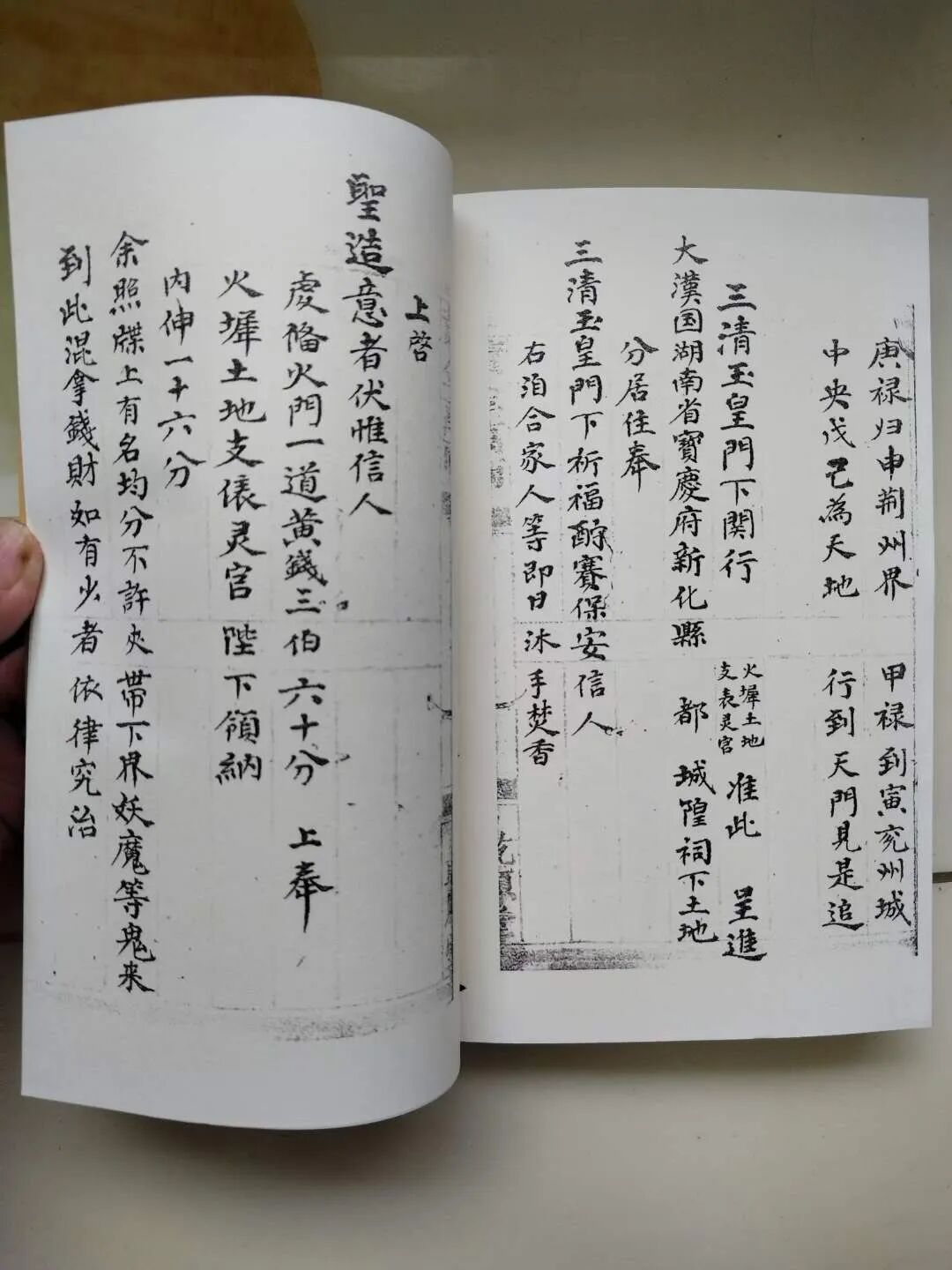 《召五猖兵马秘法》分享