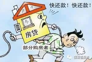 【房产】房地产整体单边上涨的时代或许结束