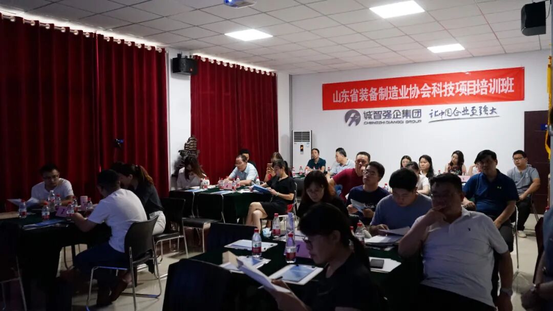山东省装备制造业协会首期科技项目申报培训班（暨新会员授牌仪式）