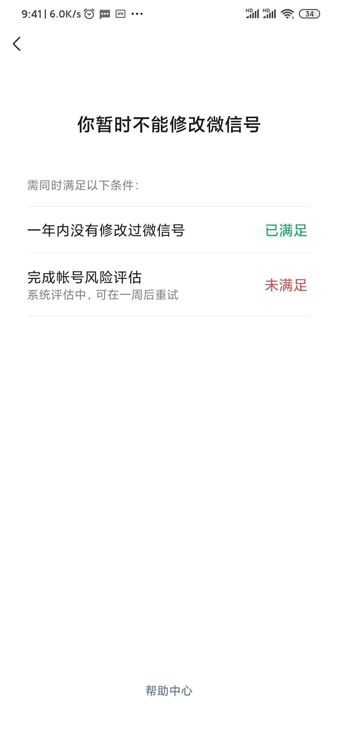 微信为什么下载不了(微信为什么下载不了文件)