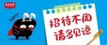 想跟大家说声抱歉