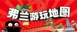 点击查收！这可能是你见过最“硬核”的湖南游玩地图！