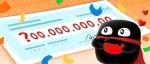 600亿是什么概念？