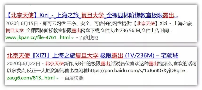 在景点拍不雅照的大学女生：我这是艺术（组图） - 11