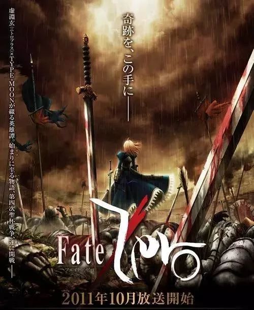 《Fate》系列中國第一彈：從命運長夜到天之杯 動漫 第8張