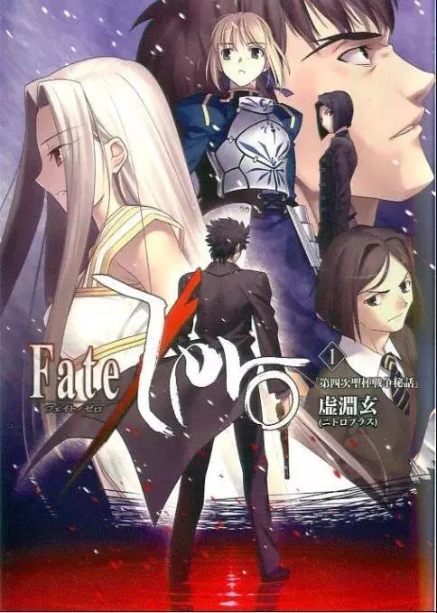 《Fate》系列中國第一彈：從命運長夜到天之杯 動漫 第5張