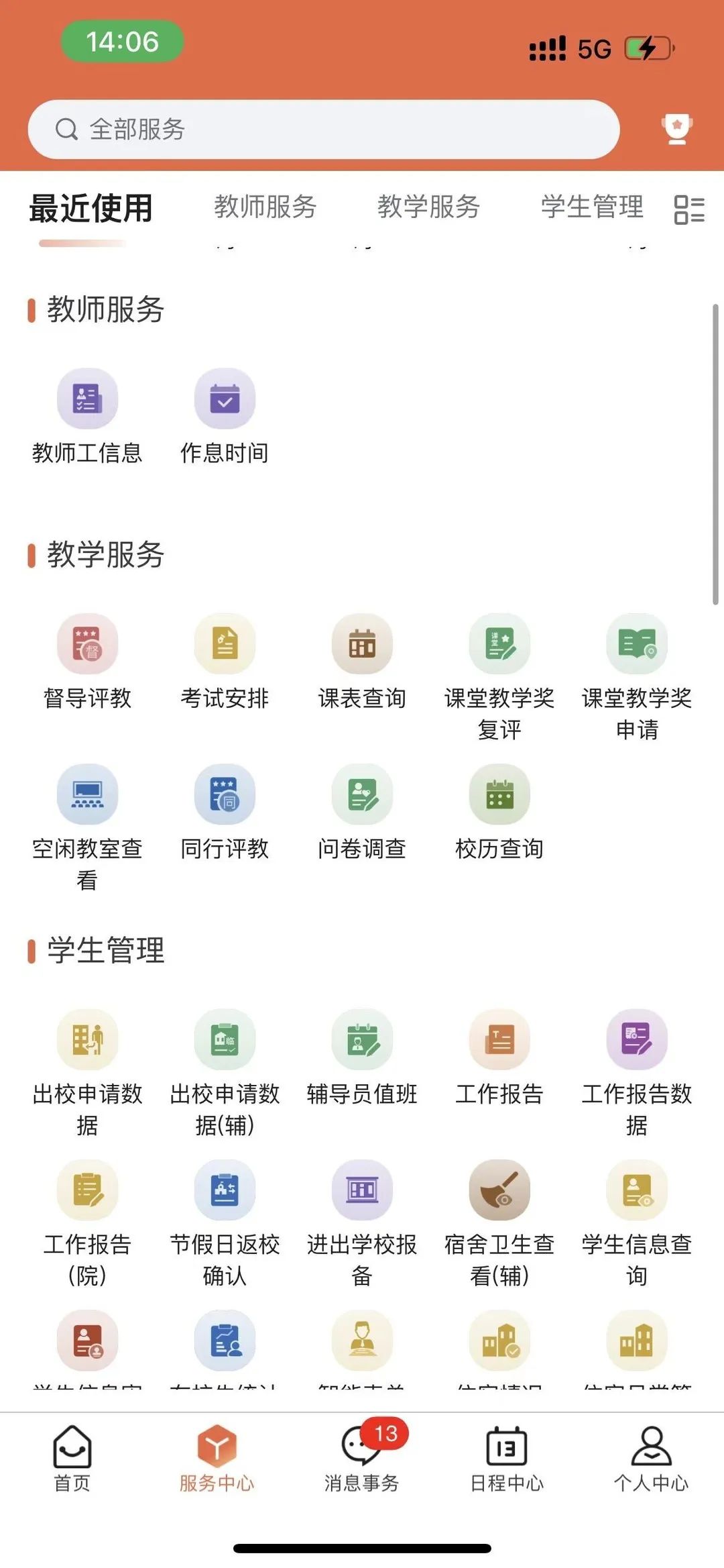 新乡学院教务管理系统_新乡学院教务管理系统登录入口_新乡学院教务管理系统入口