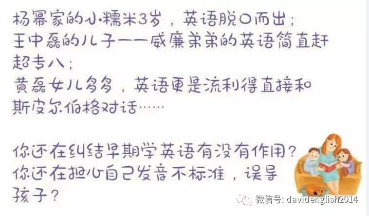 泰州泓德国学馆英文弟子规课程报名开始啦 大卫英语 微信公众号文章阅读 Wemp