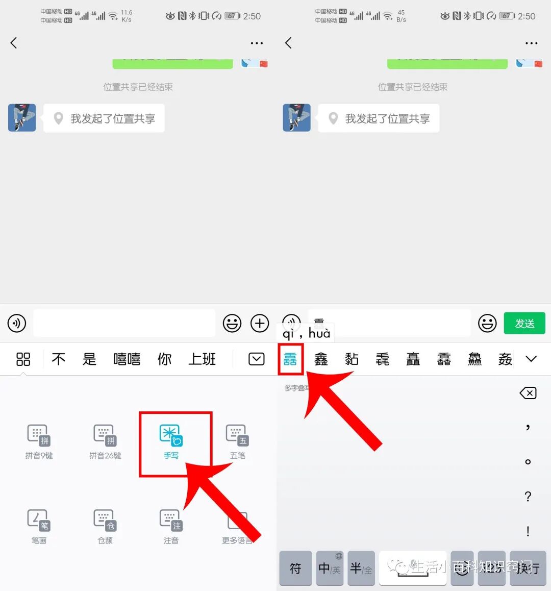 罕见字如何输入_笔记本电脑输入不了字_生僻字怎么输入